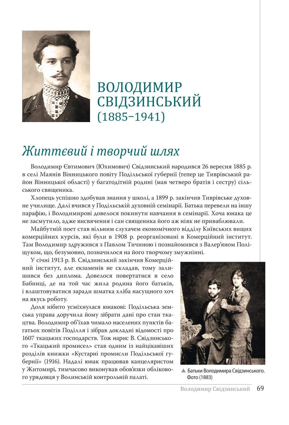 Мініатюра 69
