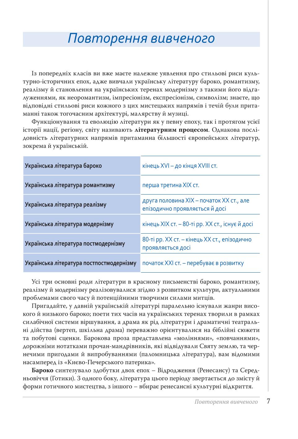 Мініатюра 7
