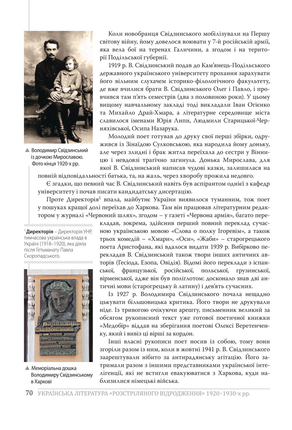Мініатюра 70