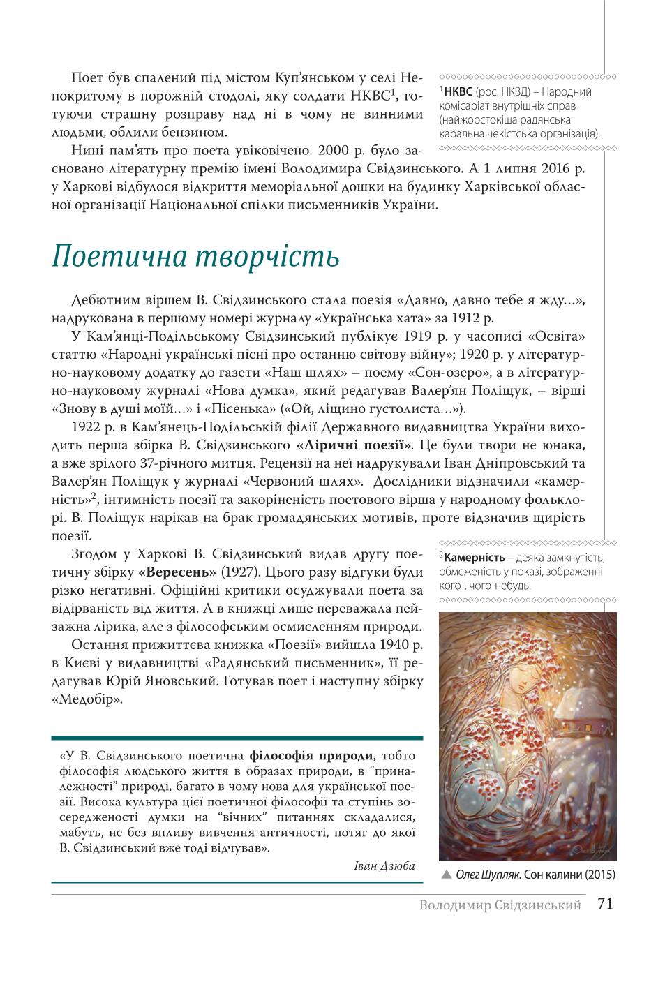 Мініатюра 71