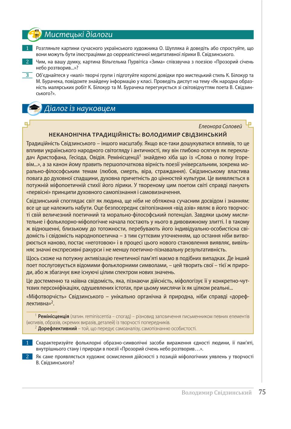 Мініатюра 75