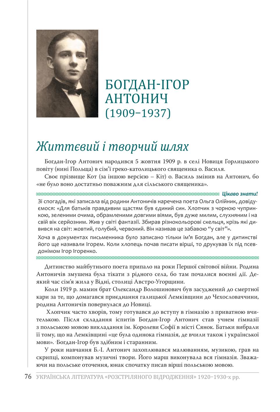 Мініатюра 76