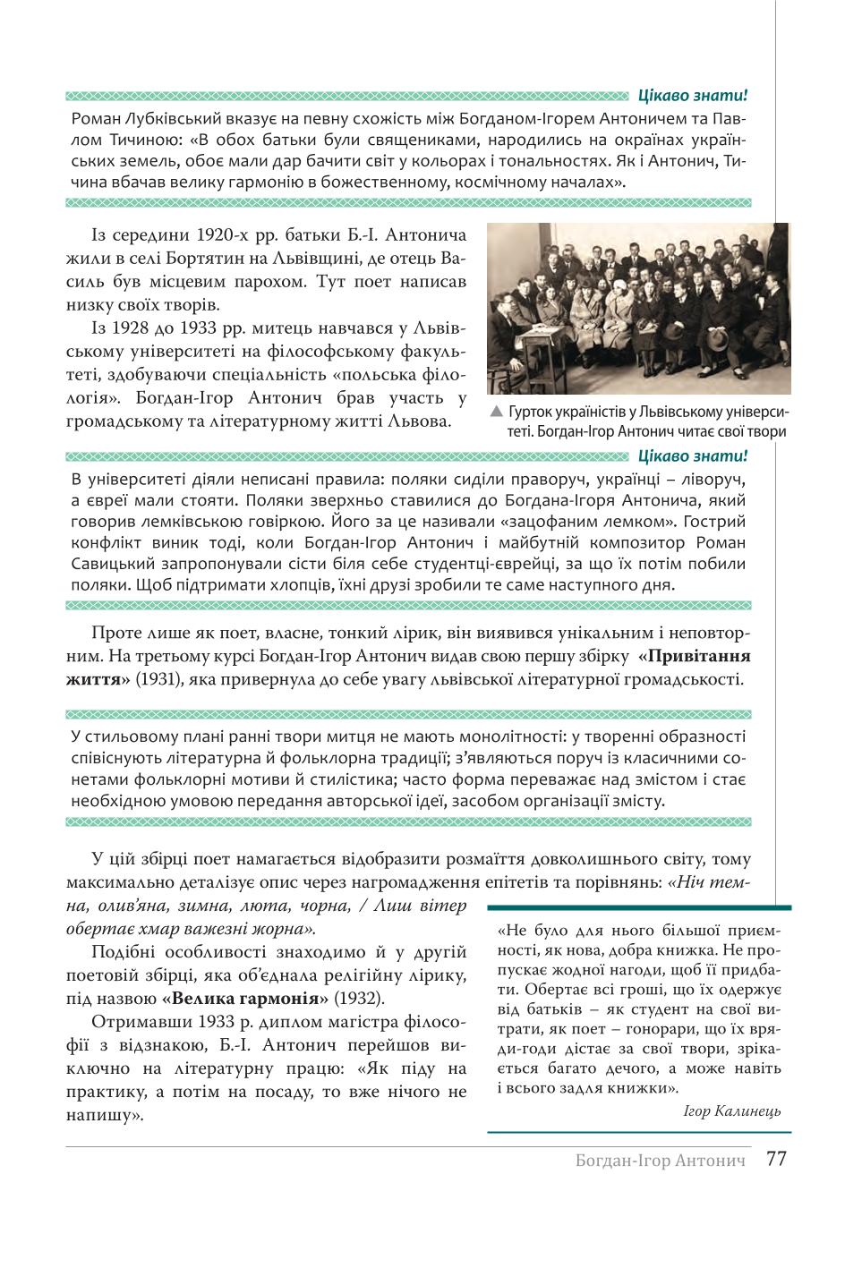 Мініатюра 77
