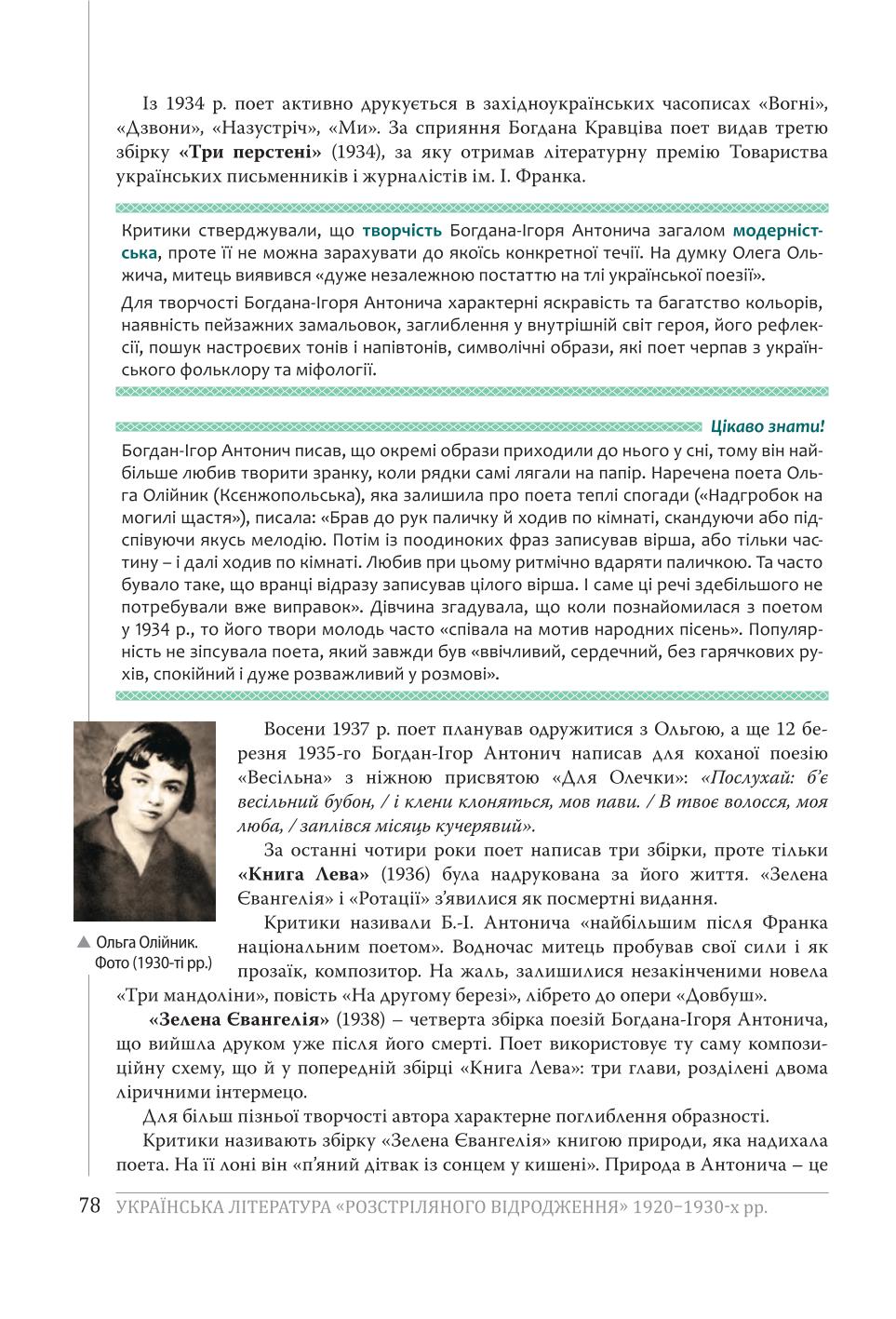 Мініатюра 78