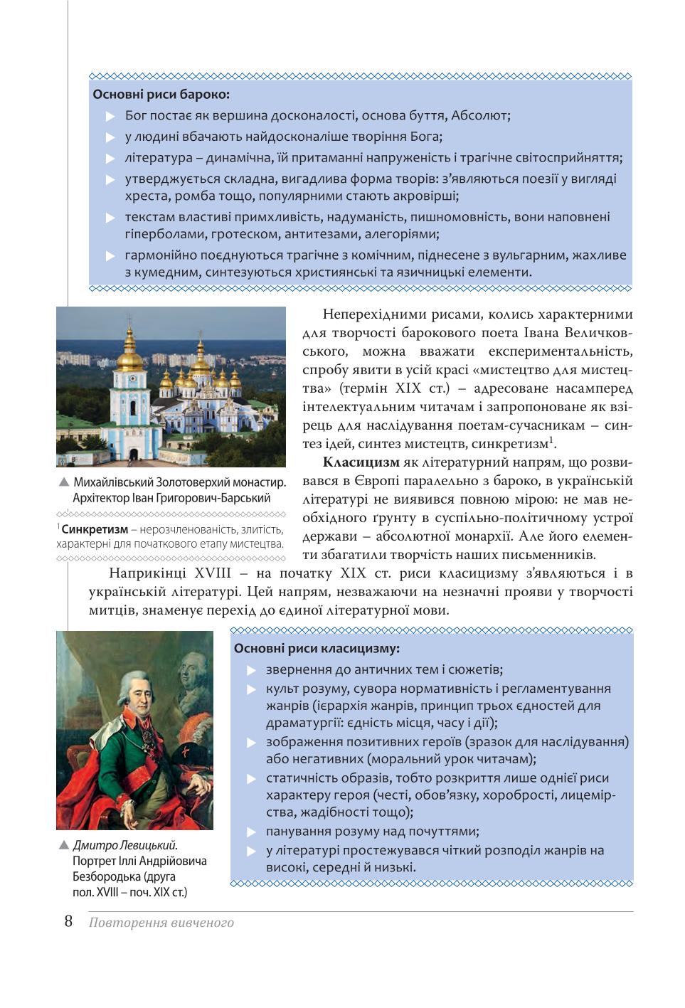 Мініатюра 8