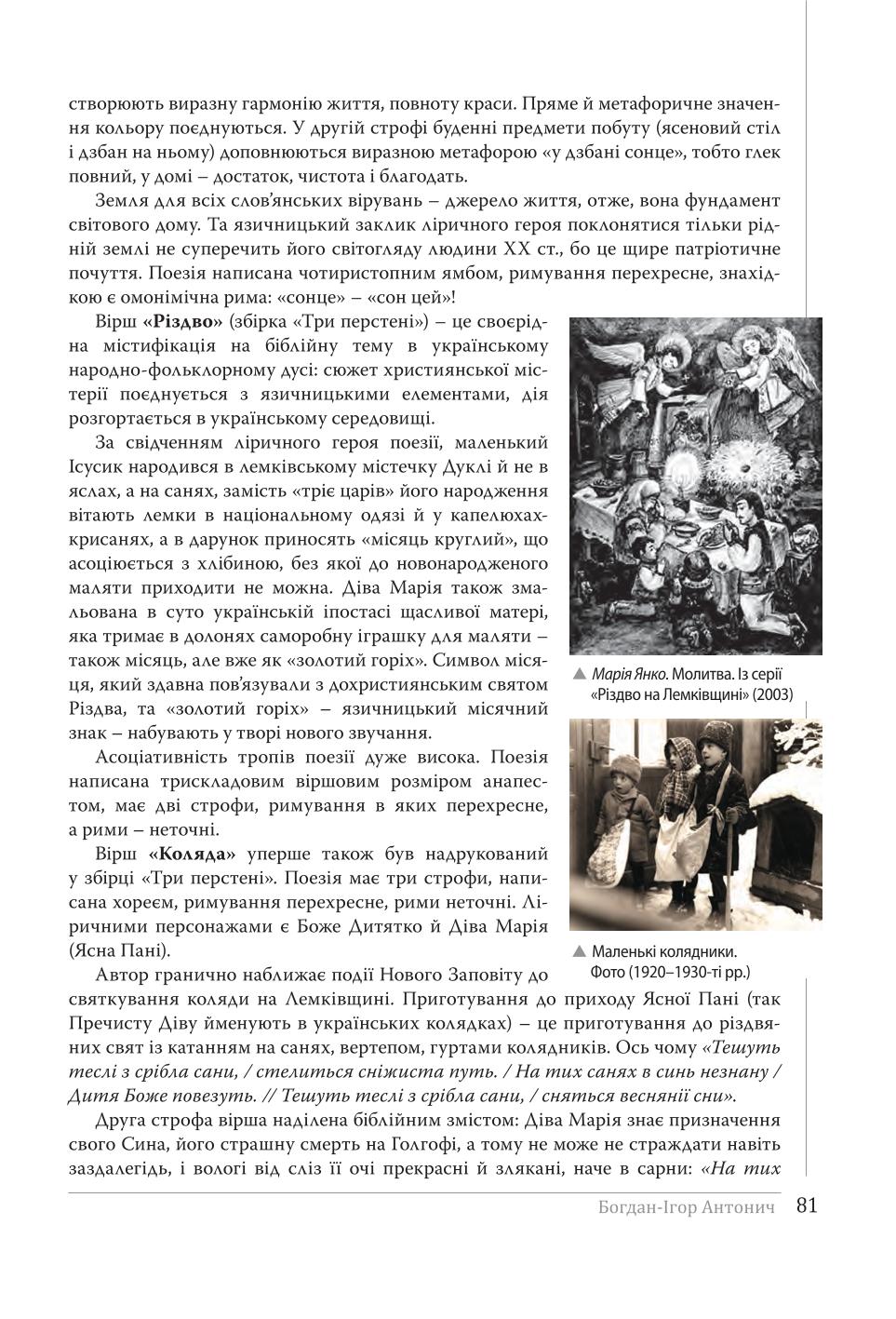 Мініатюра 81