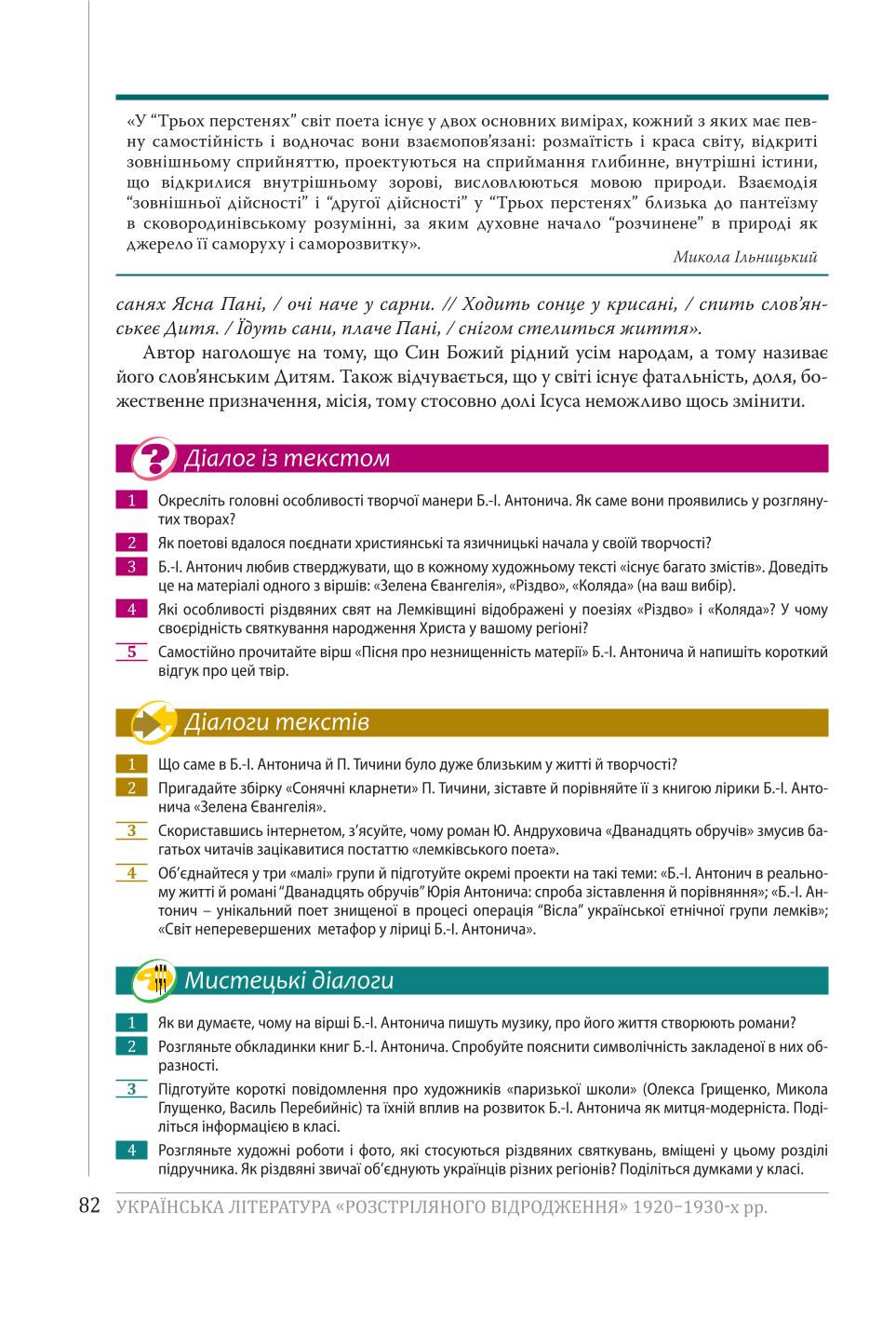 Мініатюра 82