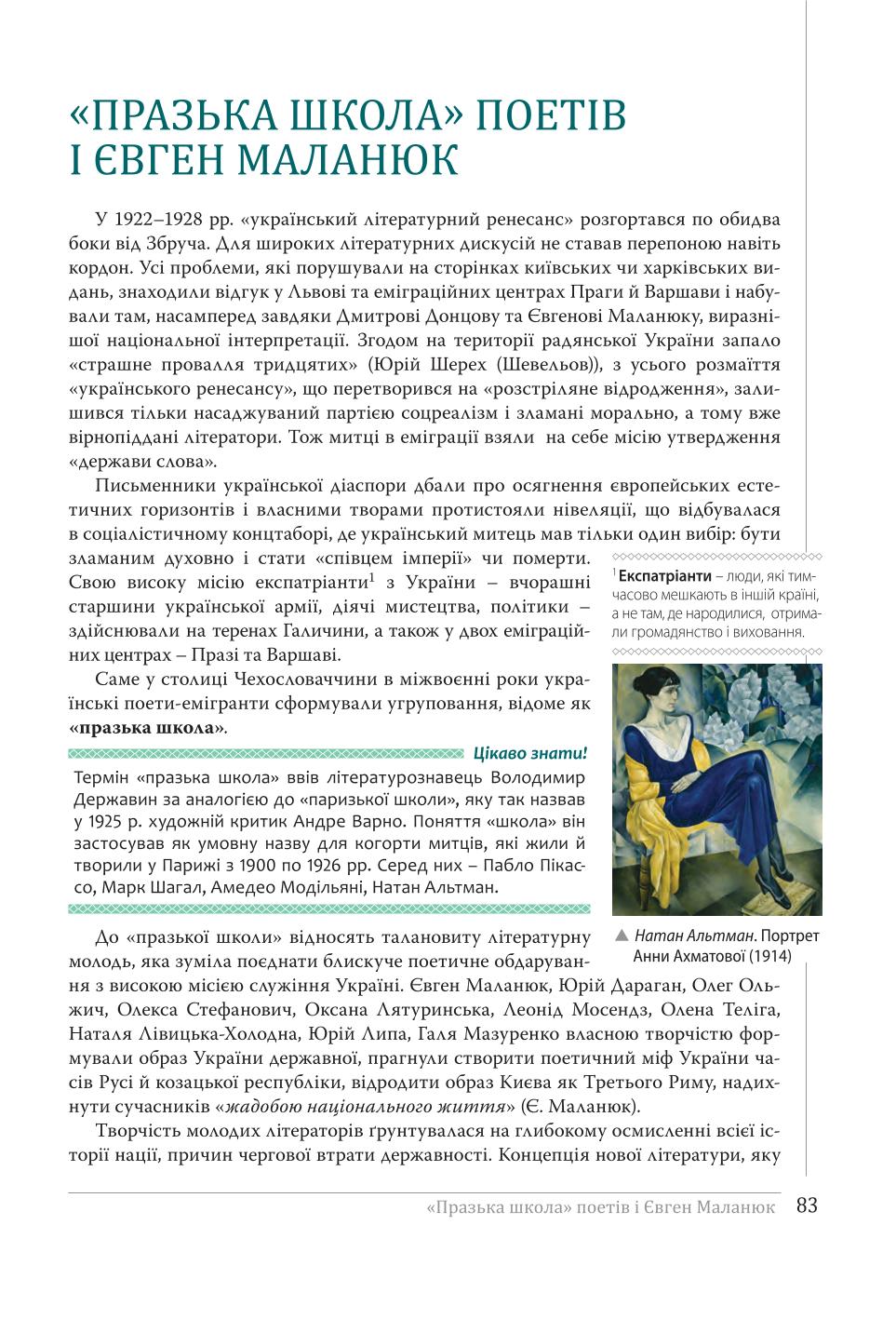 Мініатюра 83