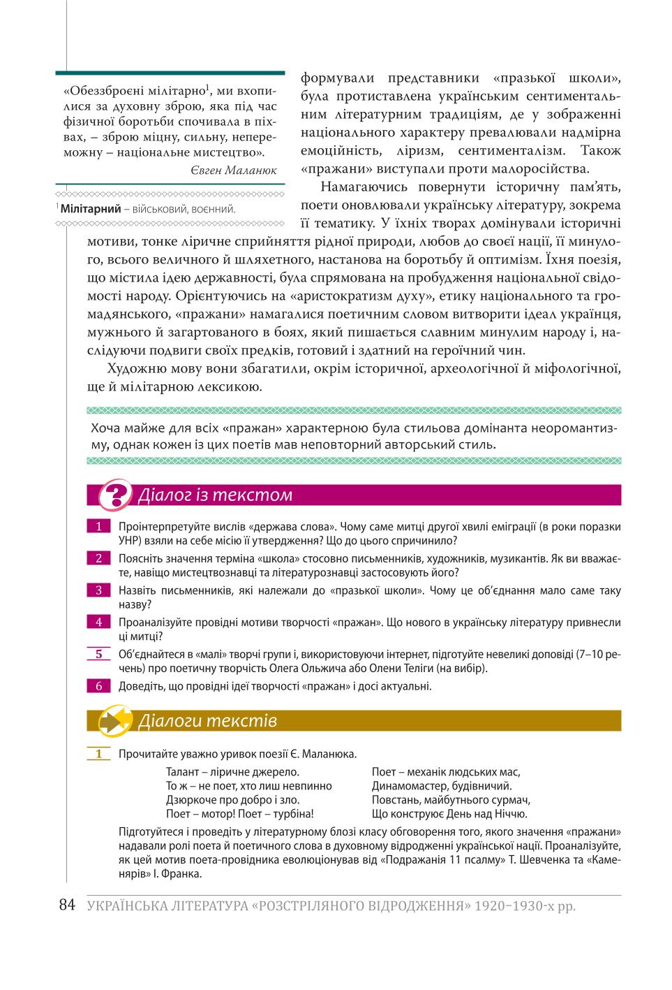 Мініатюра 84