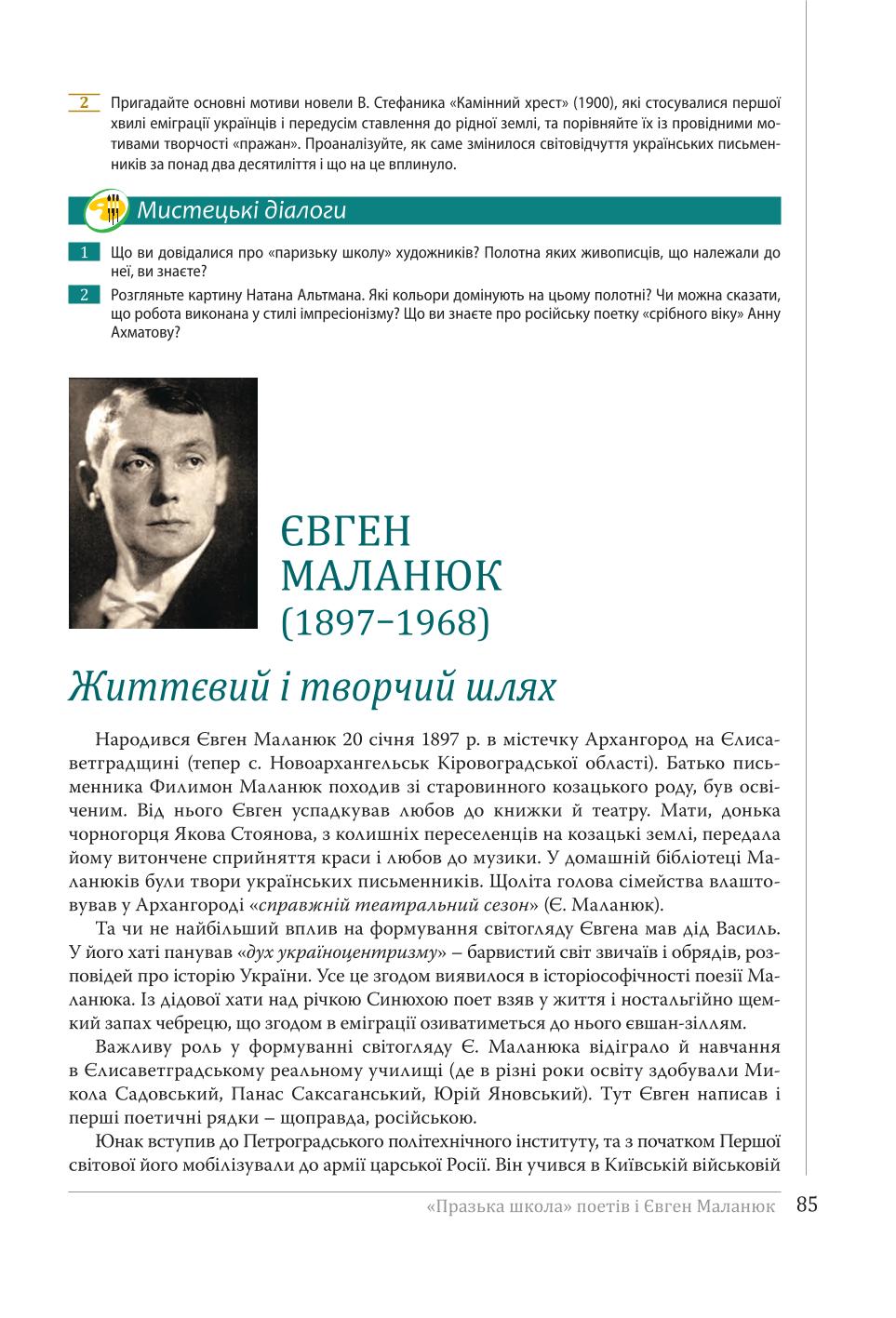 Мініатюра 85
