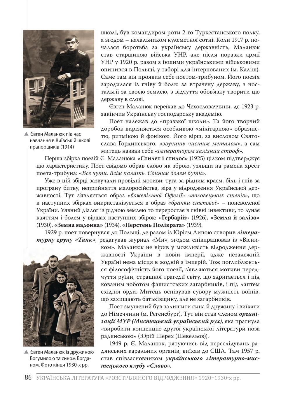 Мініатюра 86