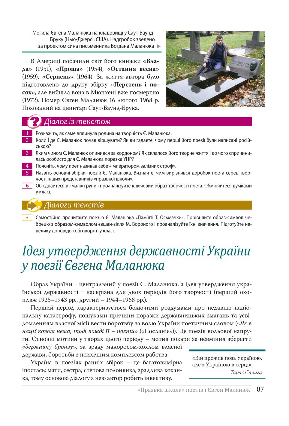 Мініатюра 87