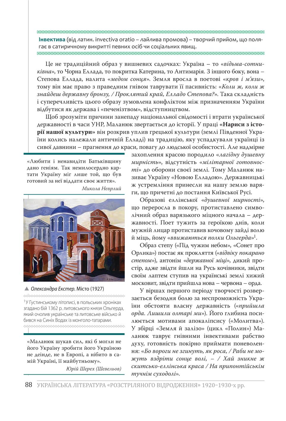 Мініатюра 88