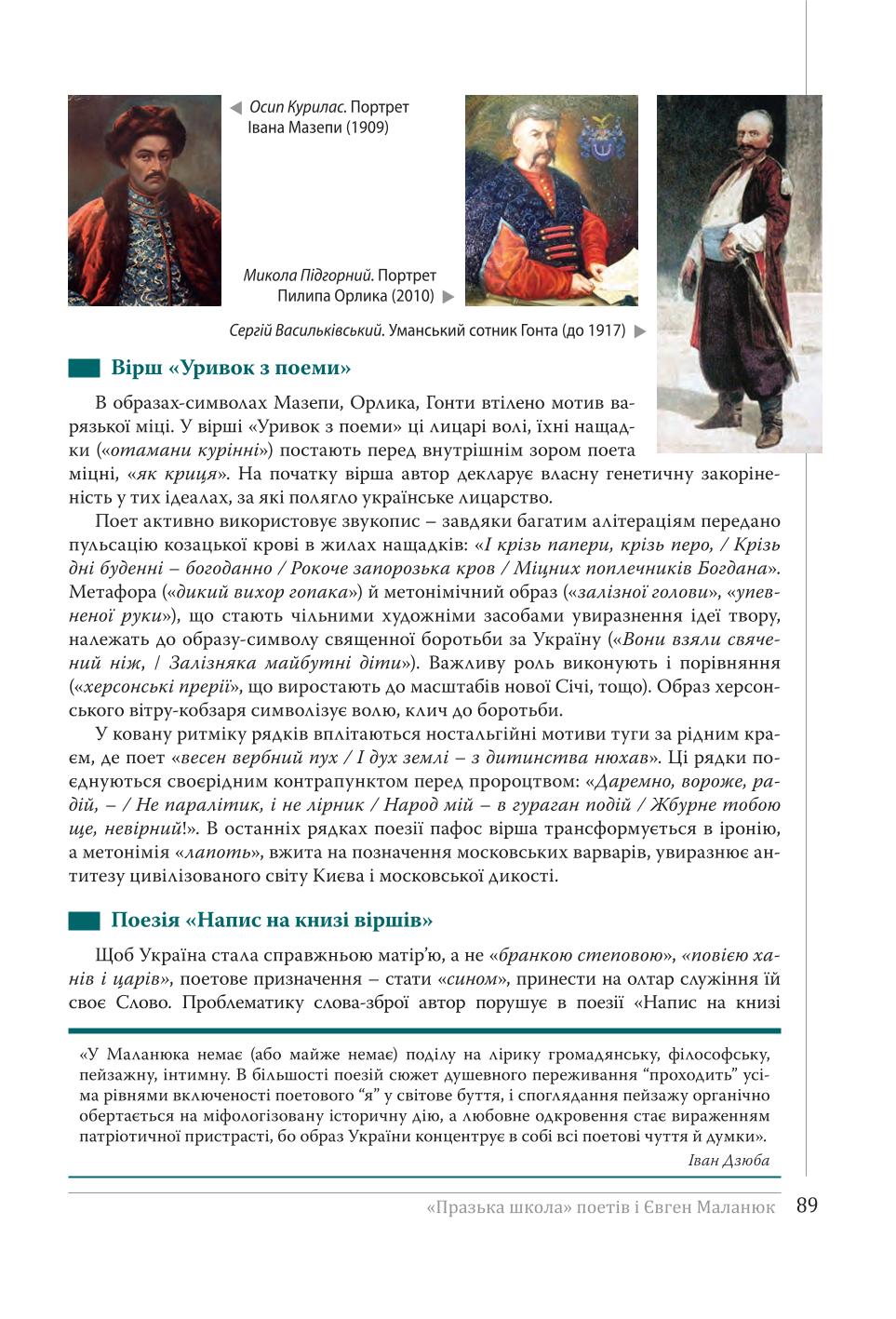 Мініатюра 89