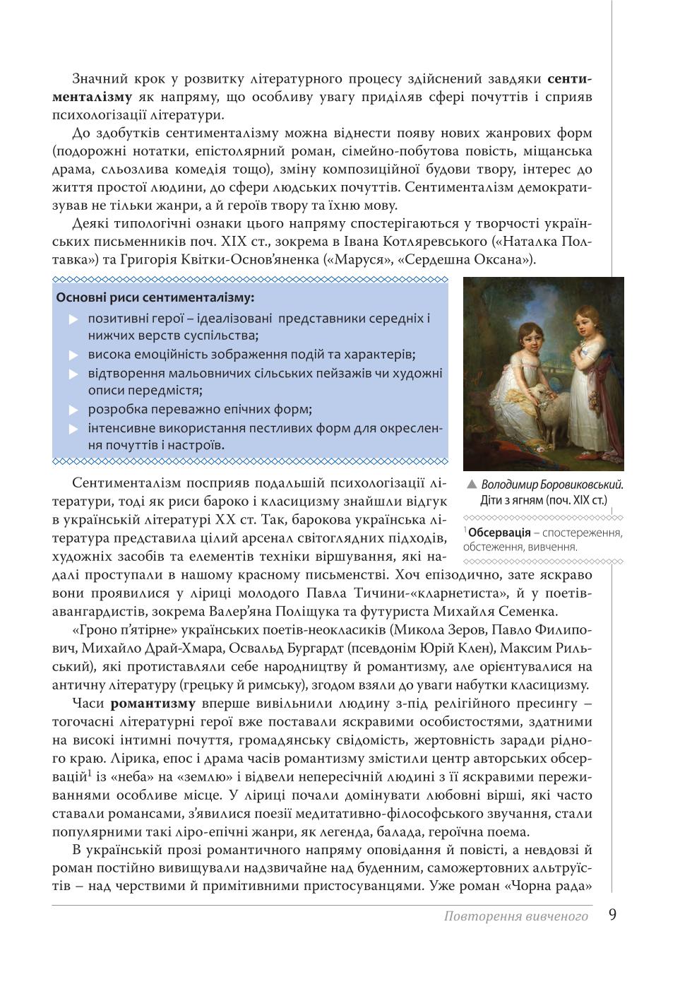 Мініатюра 9