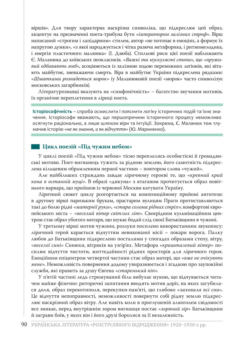 Мініатюра 90