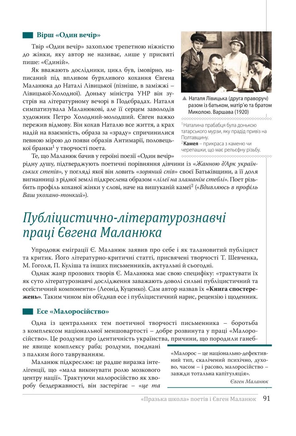 Мініатюра 91