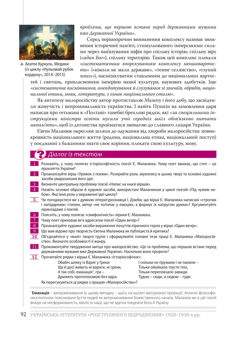 Мініатюра 92
