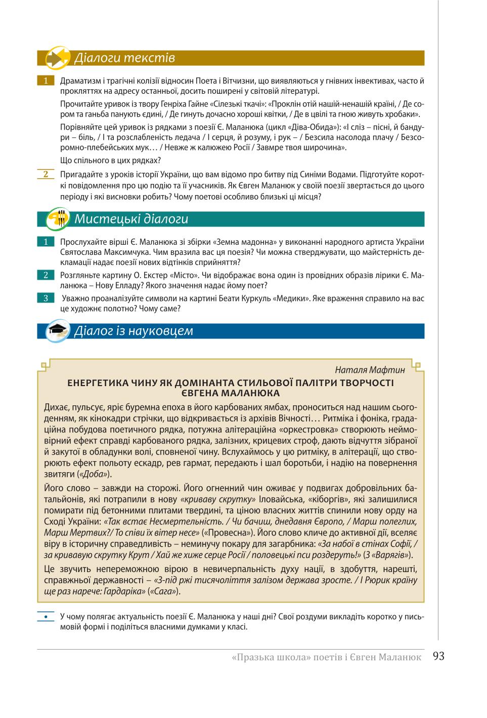 Мініатюра 93