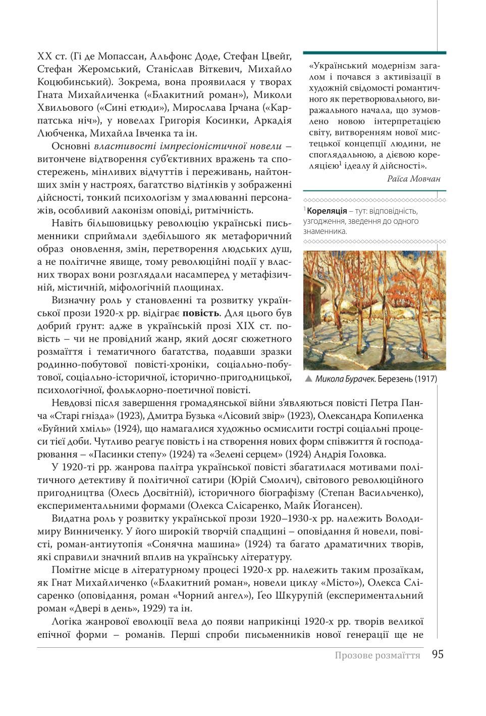 Мініатюра 95