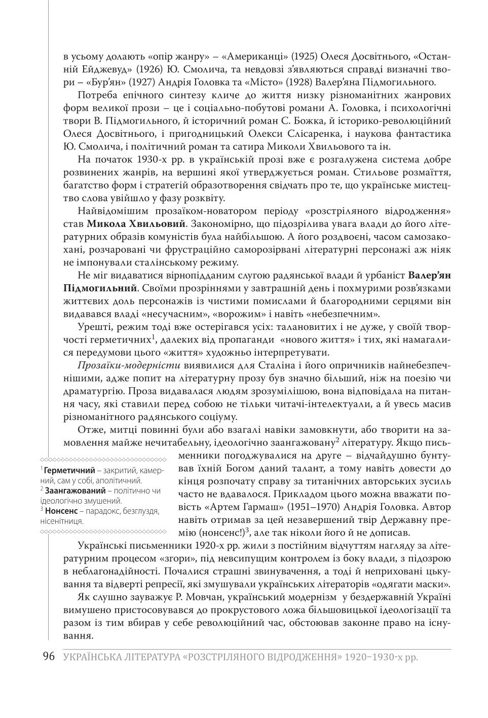 Мініатюра 96