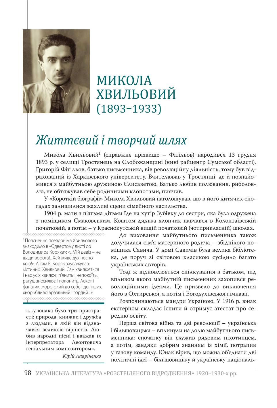 Мініатюра 98