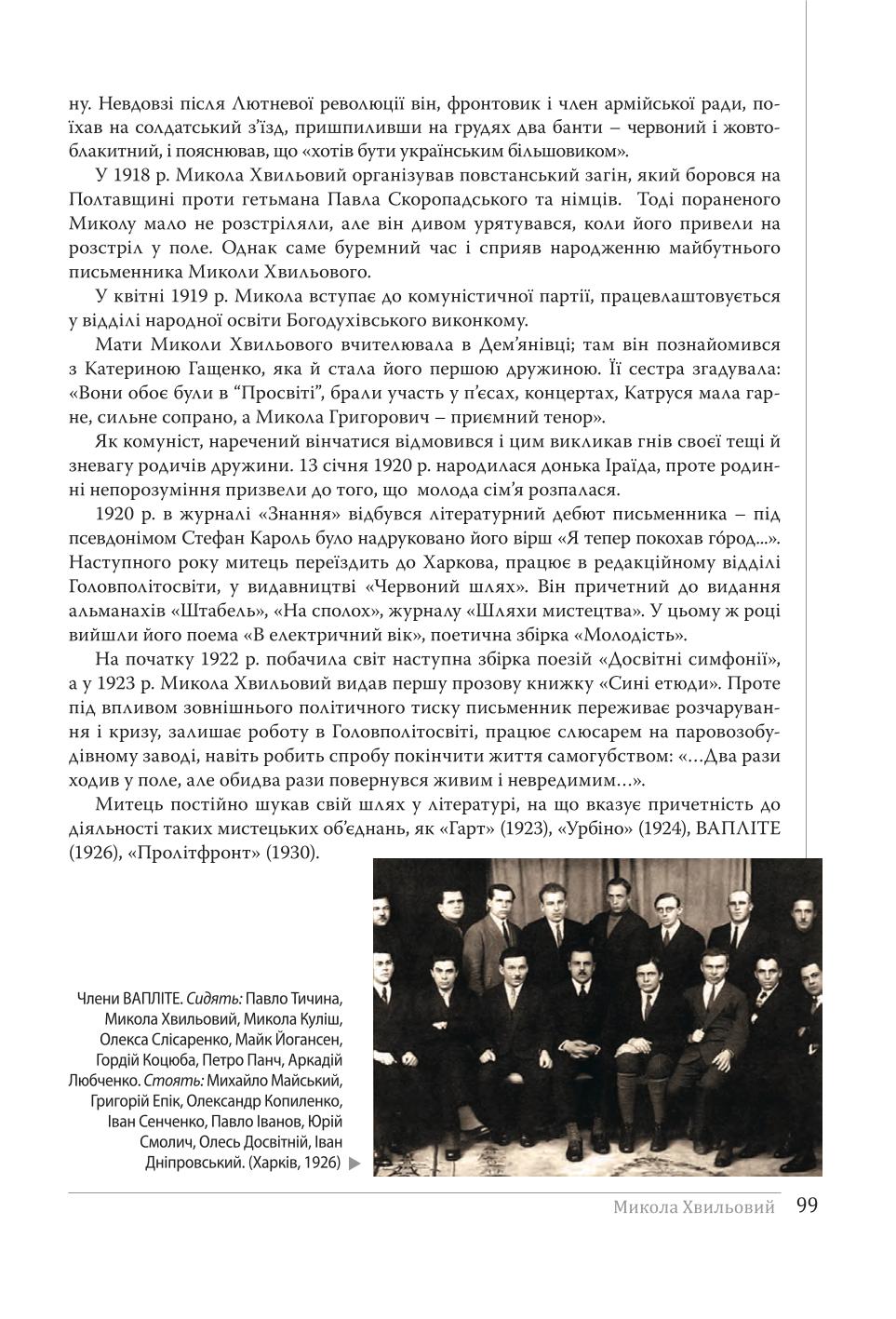 Мініатюра 99