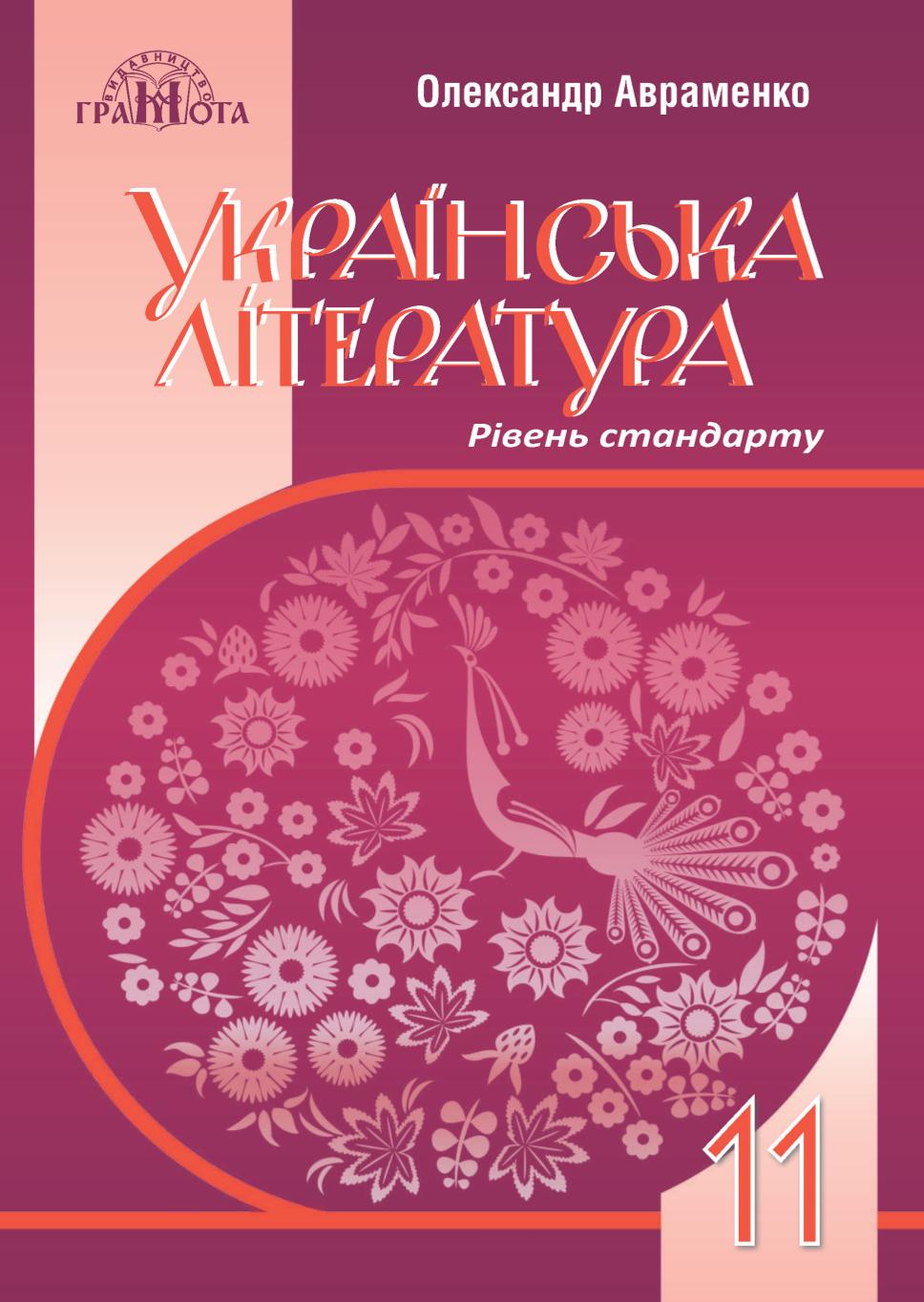 Сторінка 1