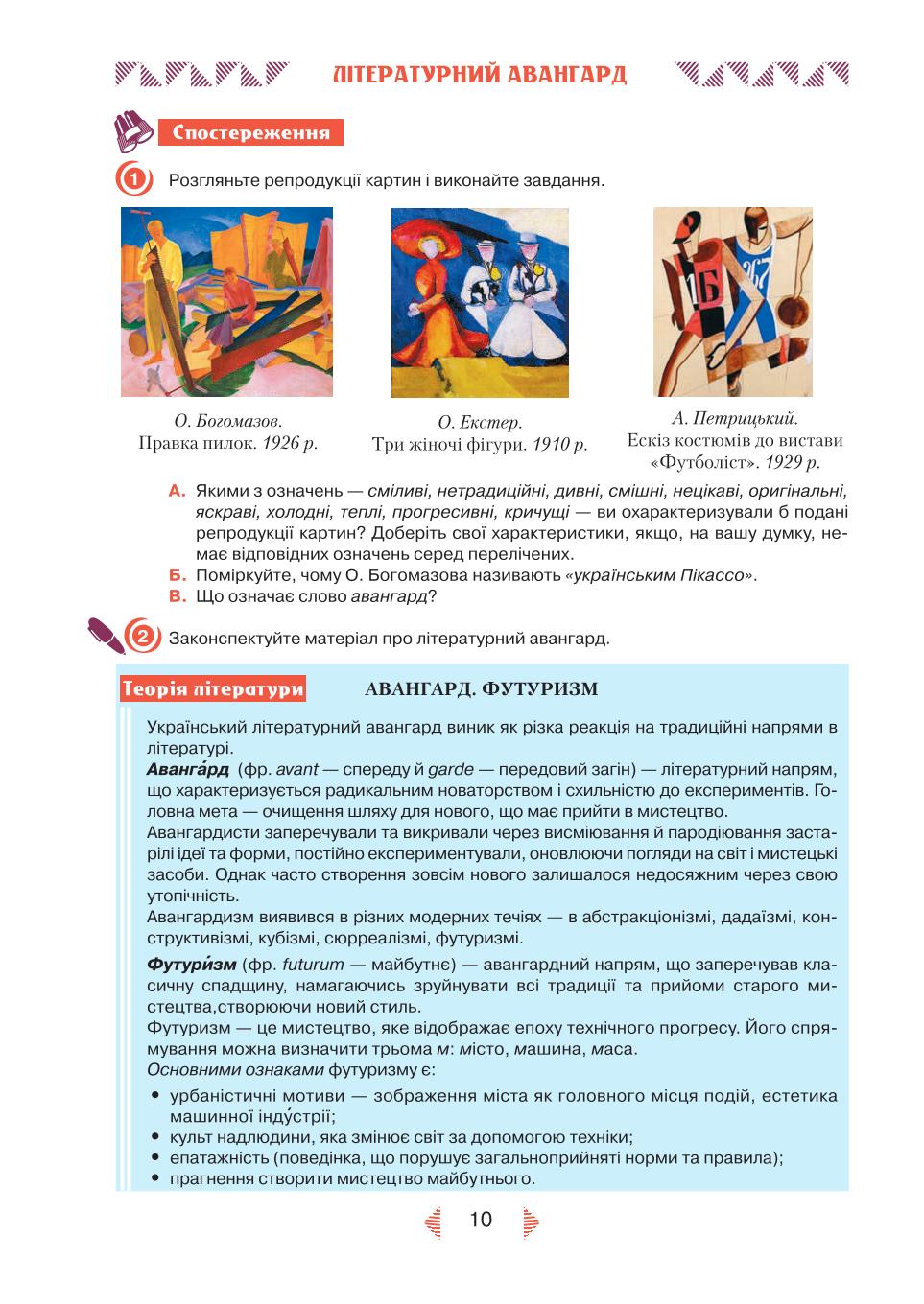 Мініатюра 10