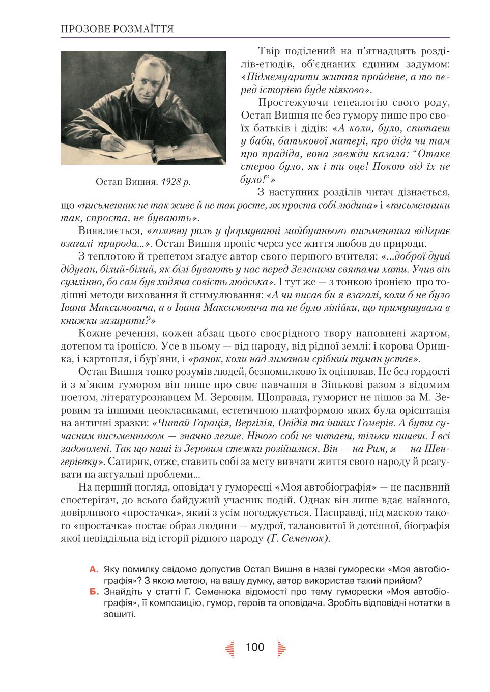 Мініатюра 100