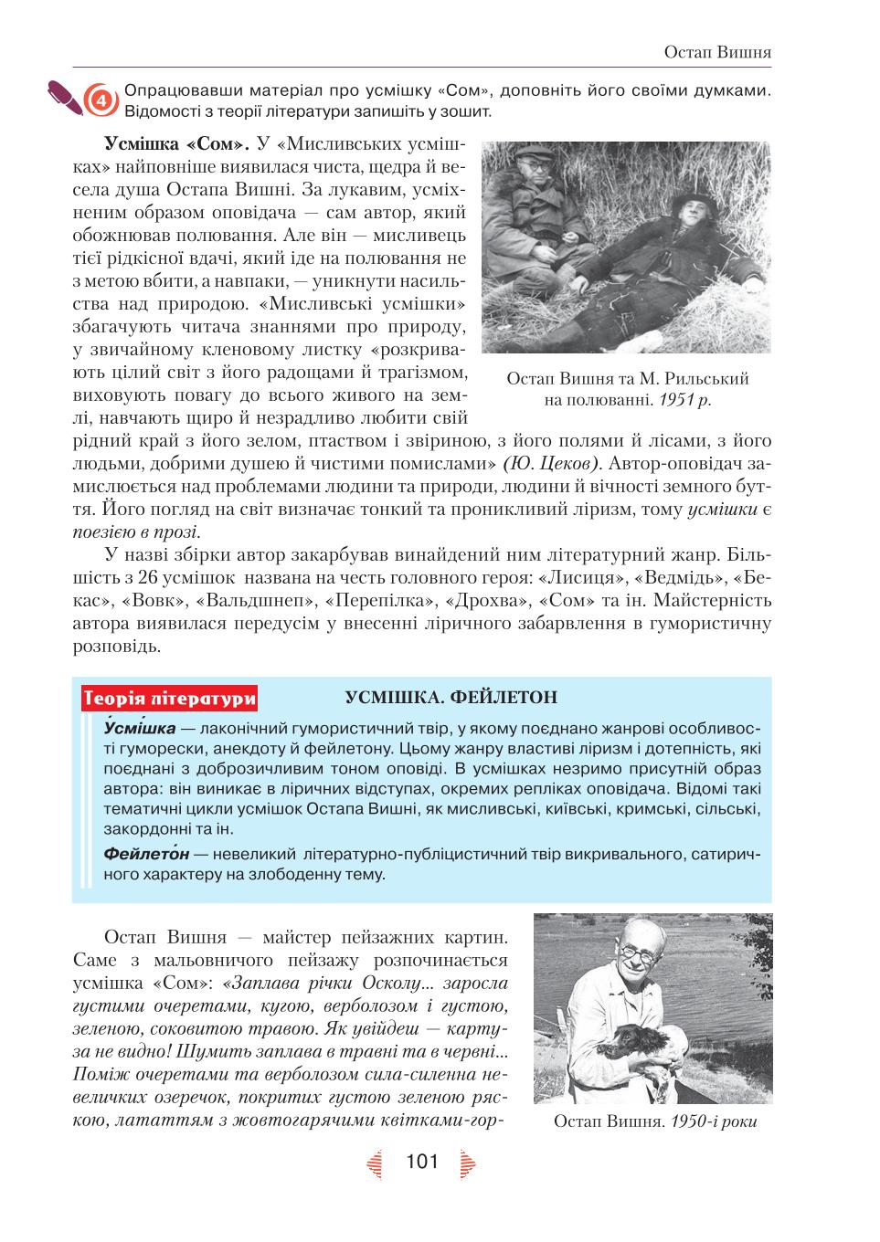 Мініатюра 101