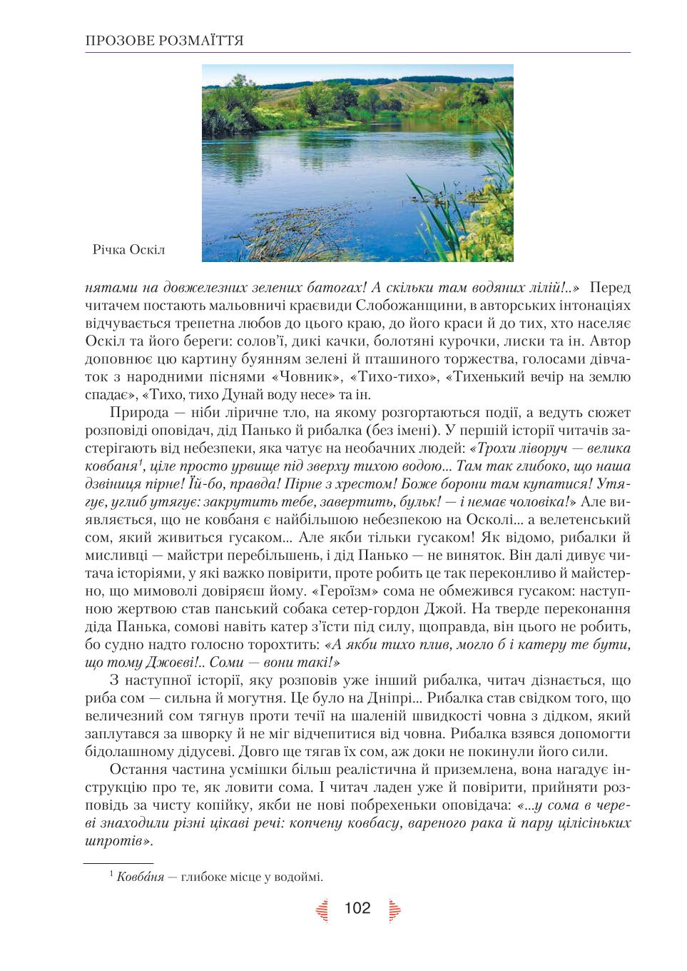 Мініатюра 102