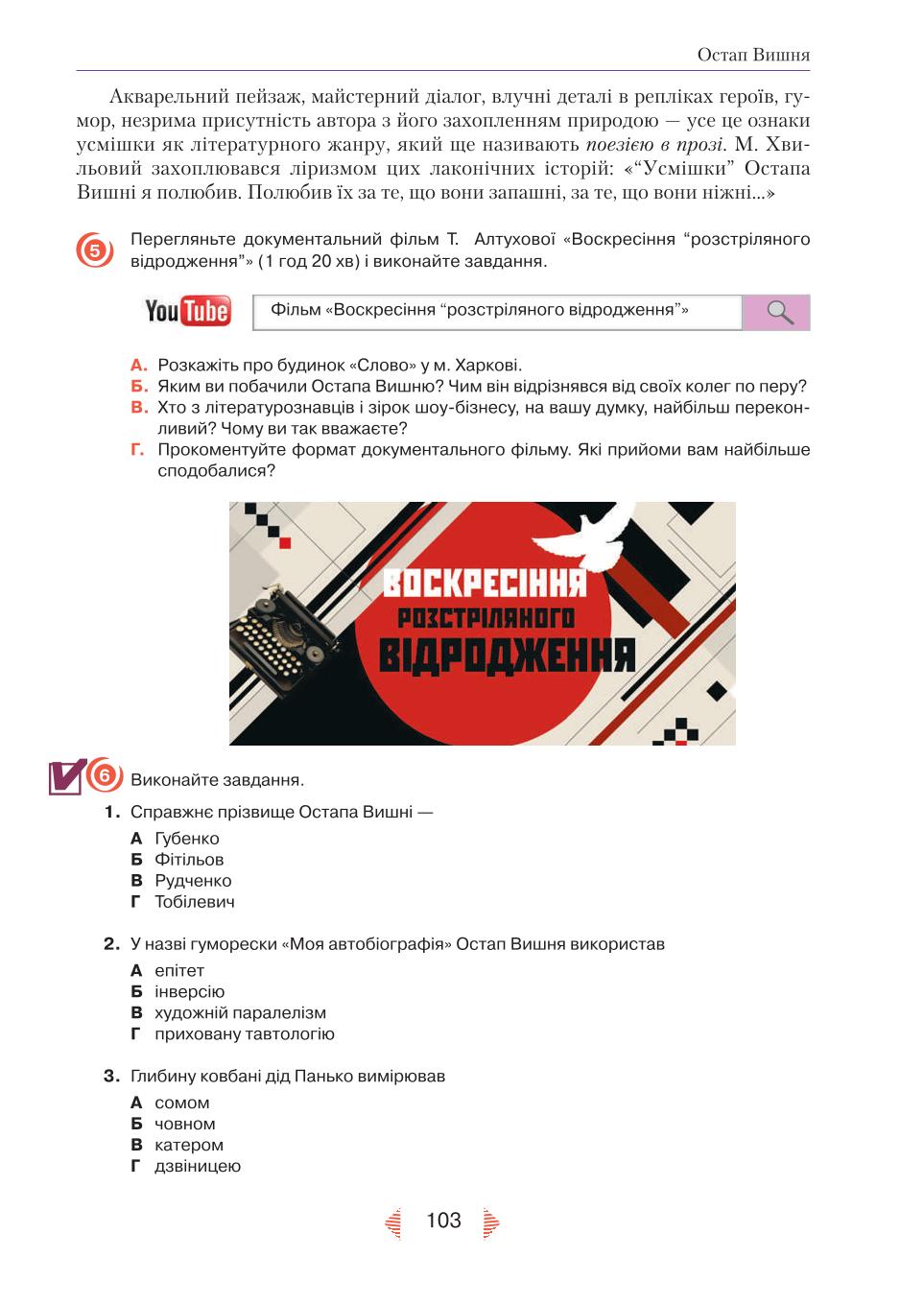 Мініатюра 103
