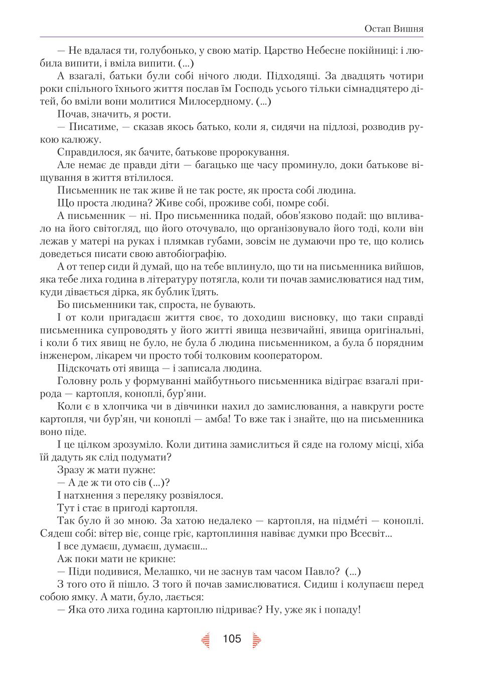 Мініатюра 105