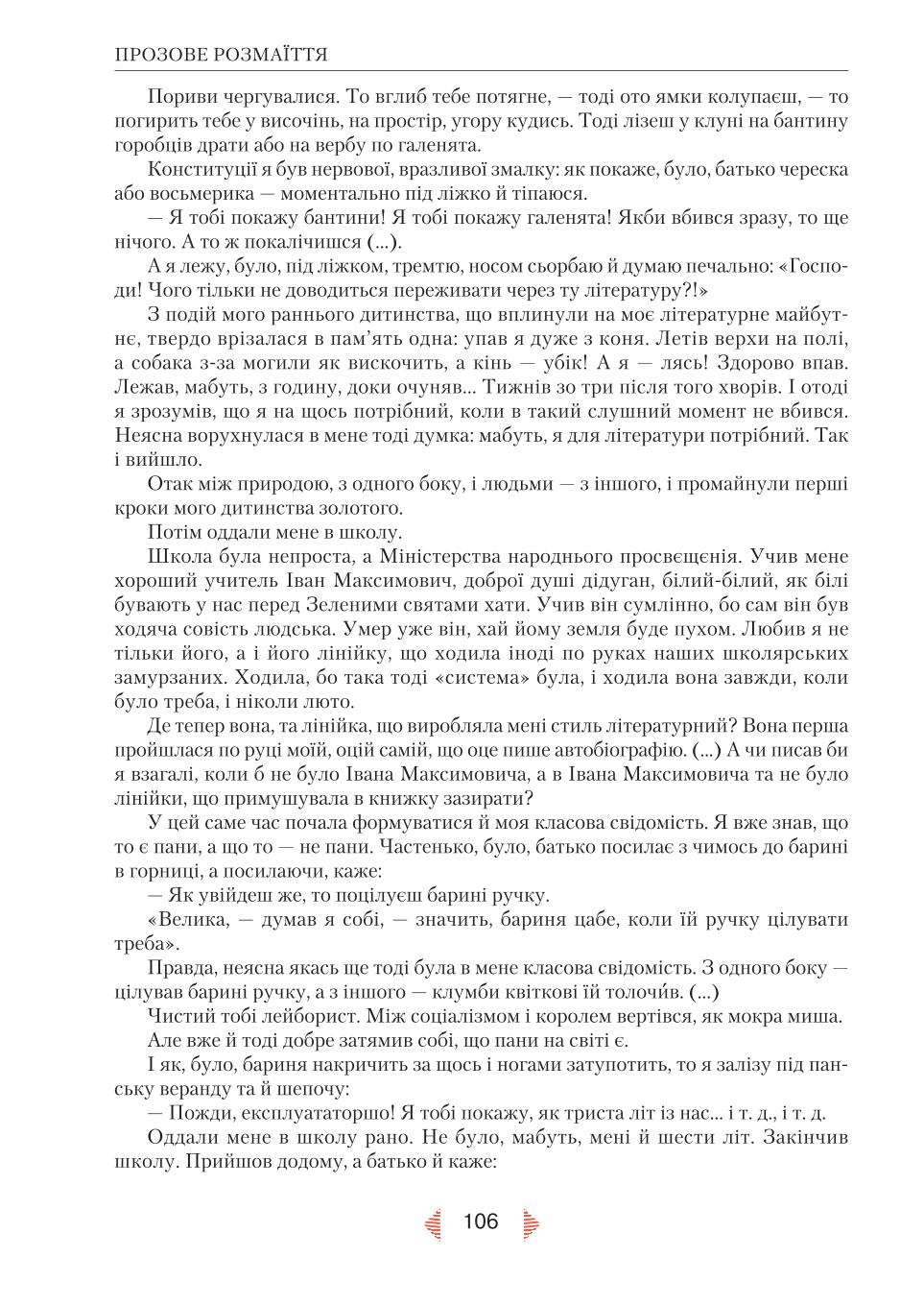 Мініатюра 106