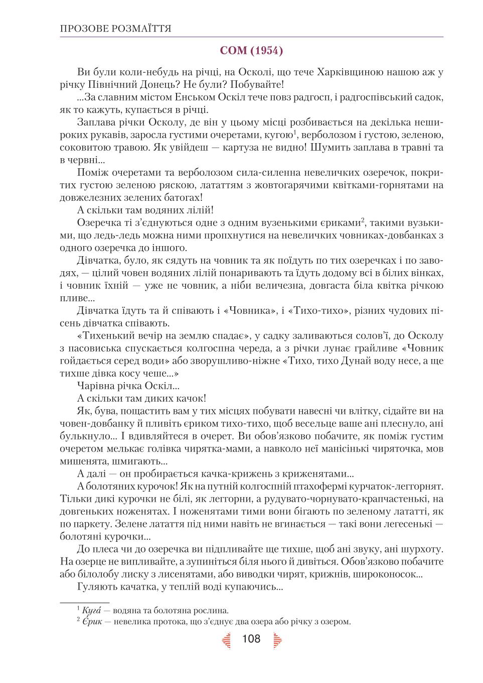 Мініатюра 108