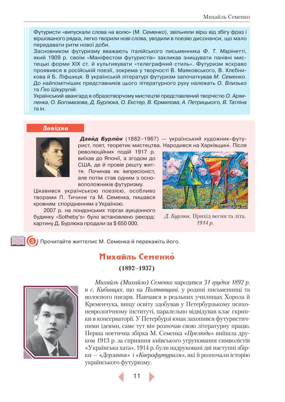Мініатюра 11