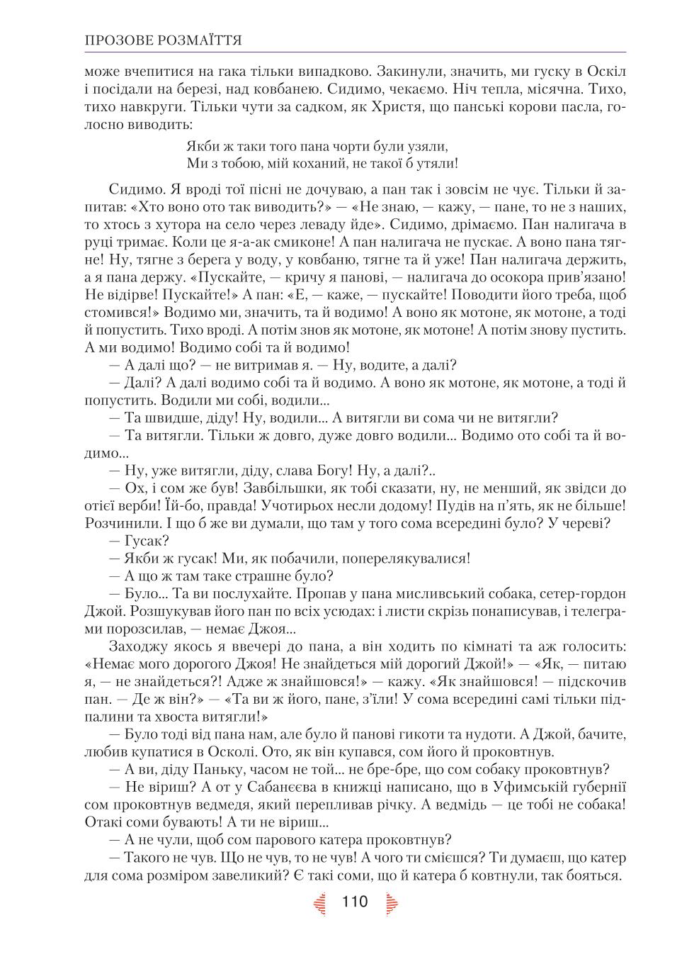 Мініатюра 110