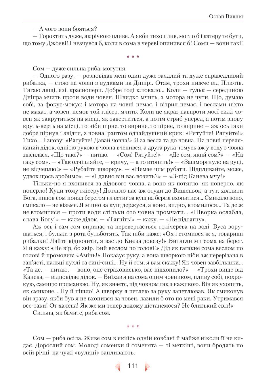 Мініатюра 111