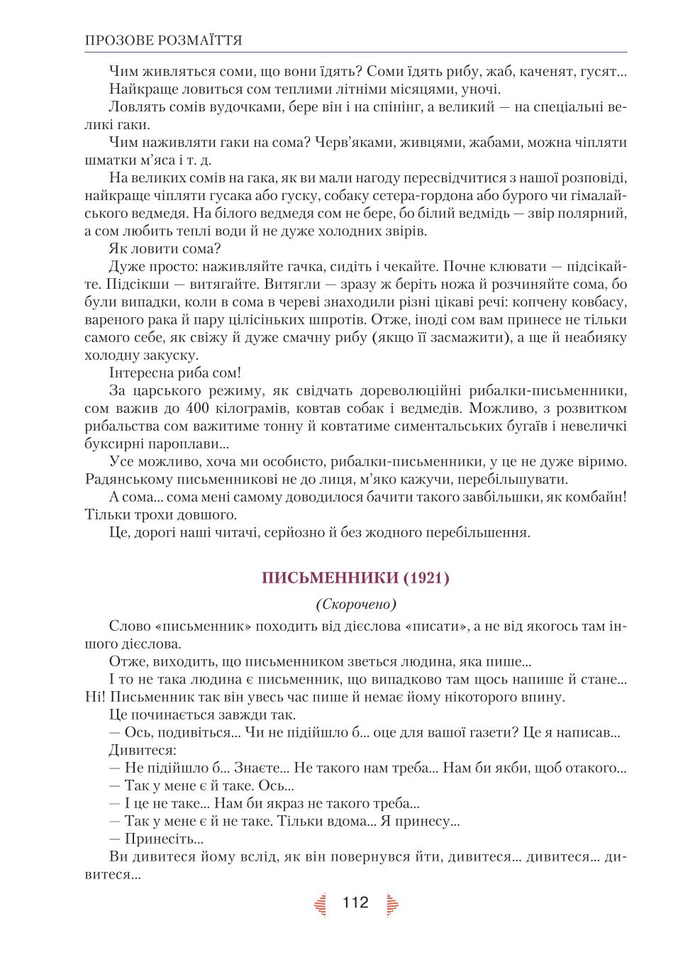 Мініатюра 112