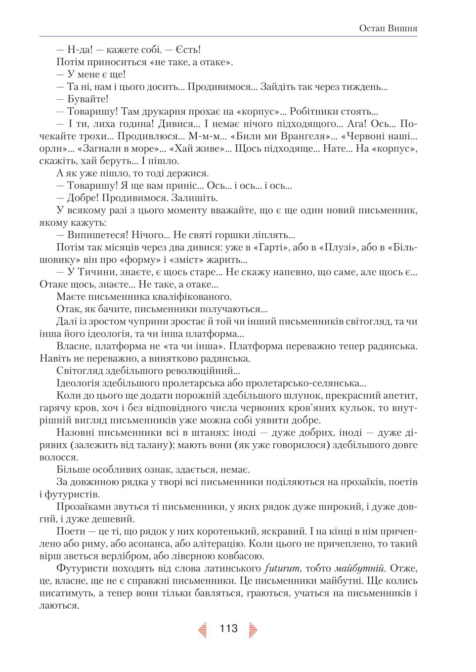 Мініатюра 113