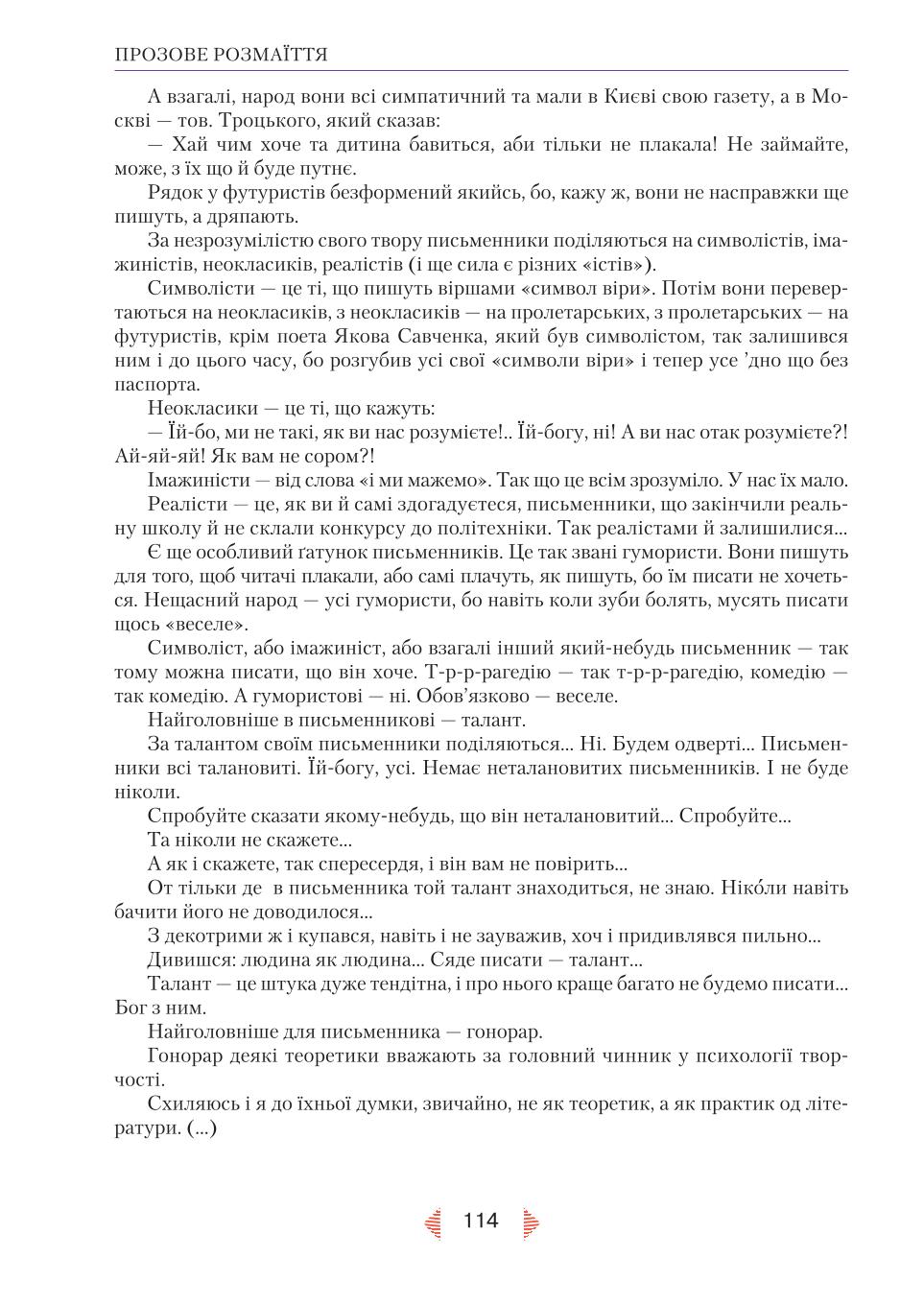 Мініатюра 114