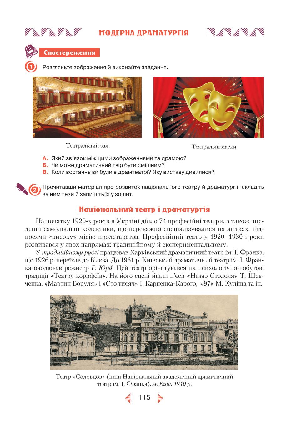 Мініатюра 115