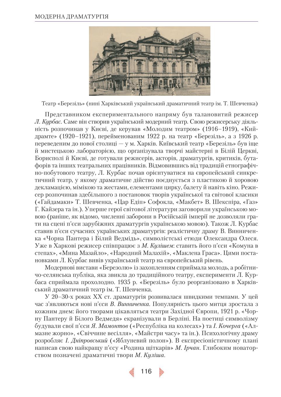 Мініатюра 116