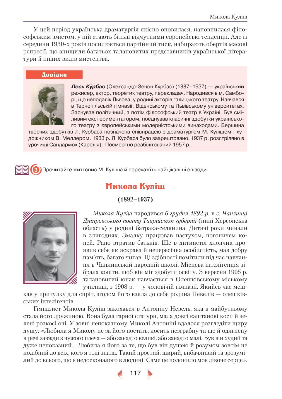Мініатюра 117