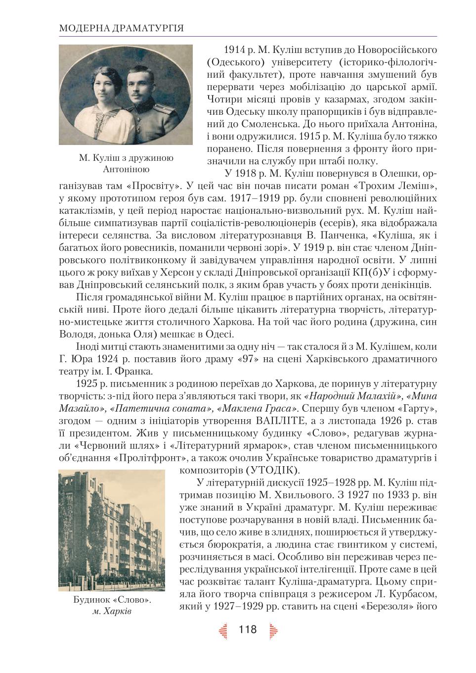 Мініатюра 118