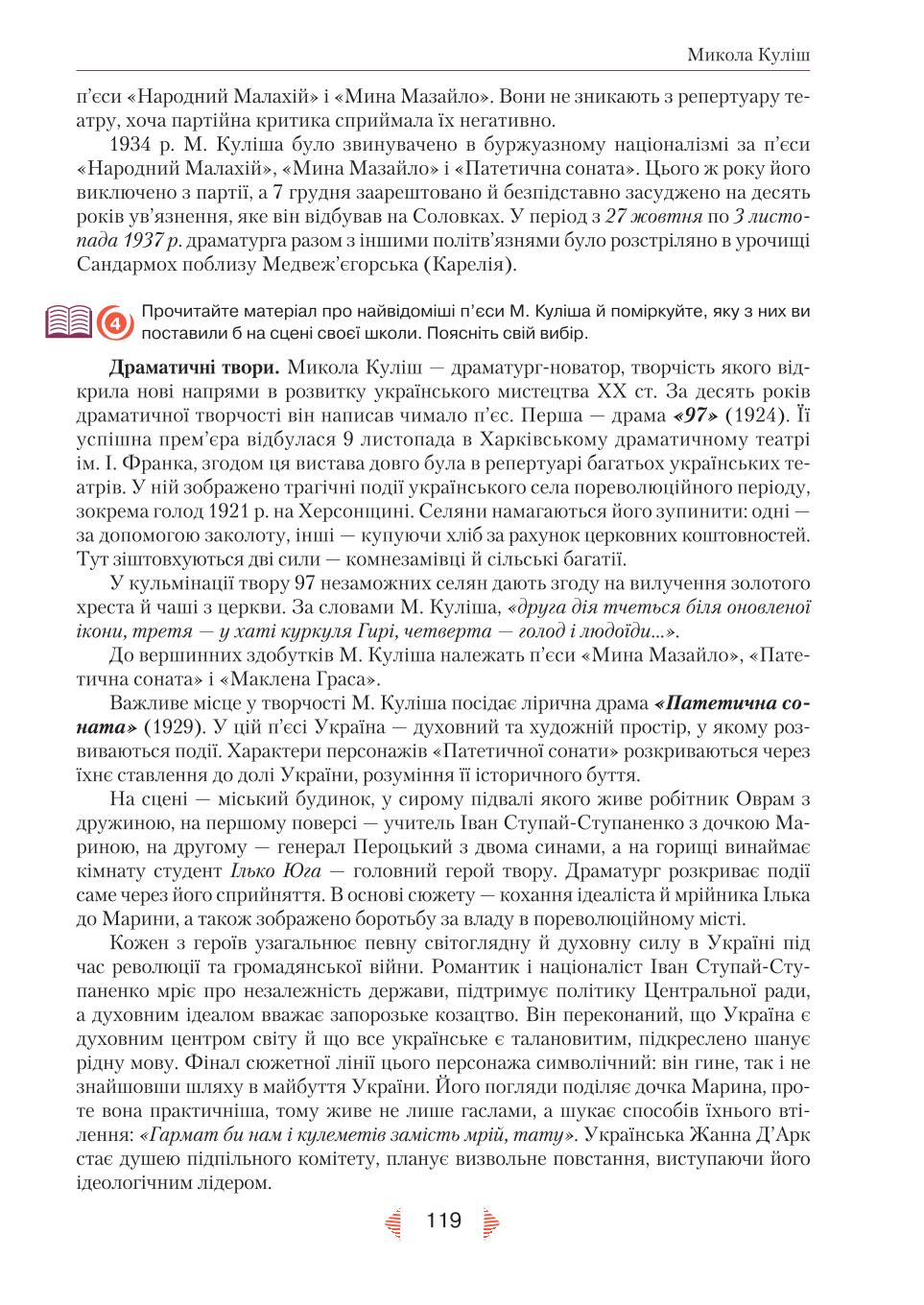 Мініатюра 119