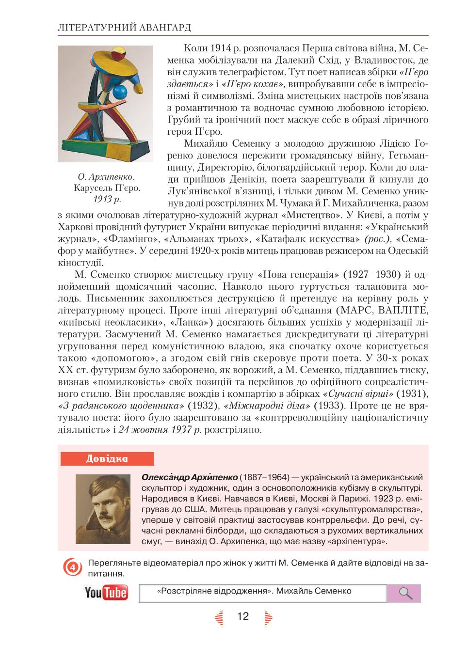 Мініатюра 12