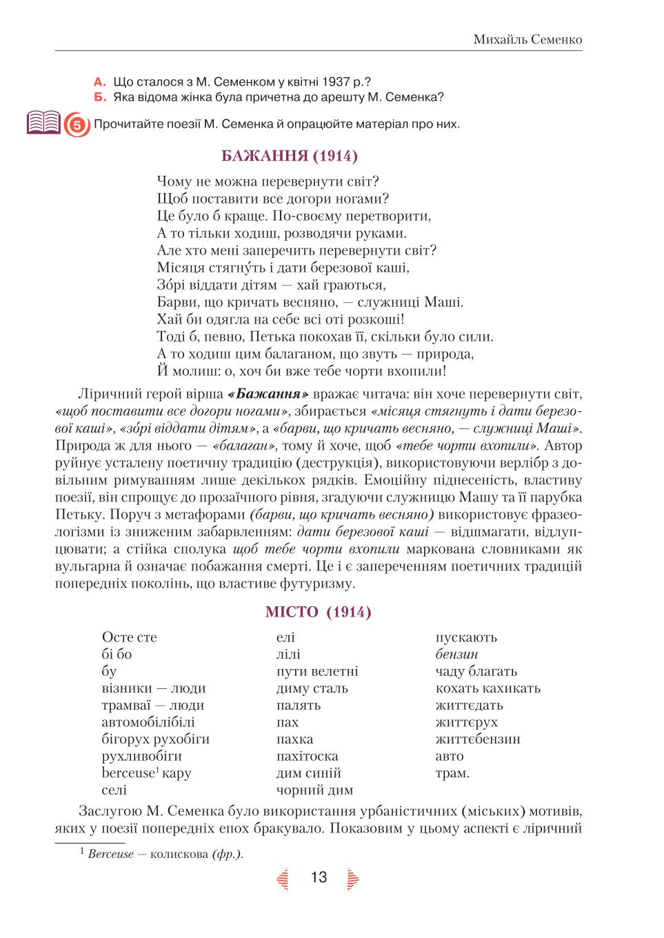 Мініатюра 13