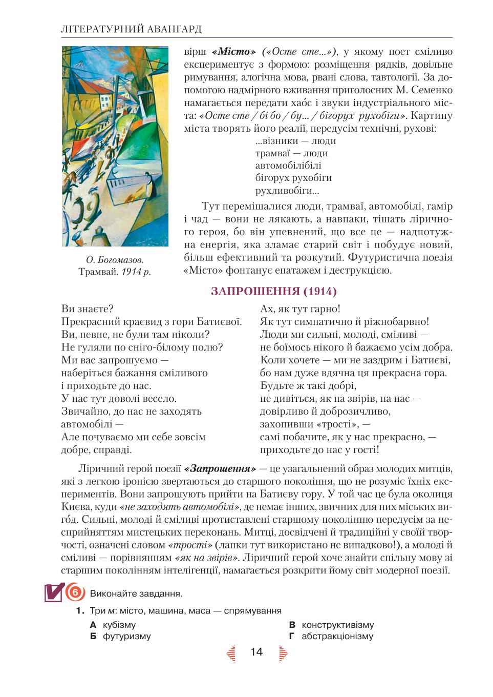 Мініатюра 14